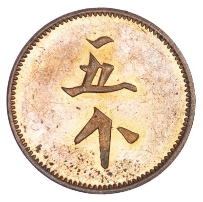 Malaysia, British North Borneo, Labuk, copper Proof 20 Cents