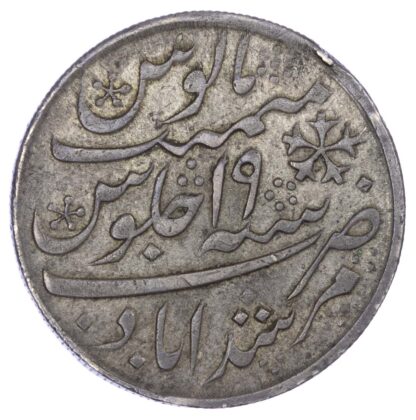 India, EIC, Bengal Presidency, silver Rupee, Murshidabad style - experimental, rare