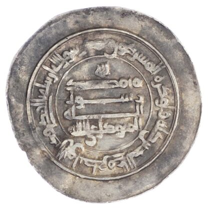 Abbasid, Al-Mutawakkil (AH 232-247 / 847-861 AD), silver donative Dirham - extremely rare