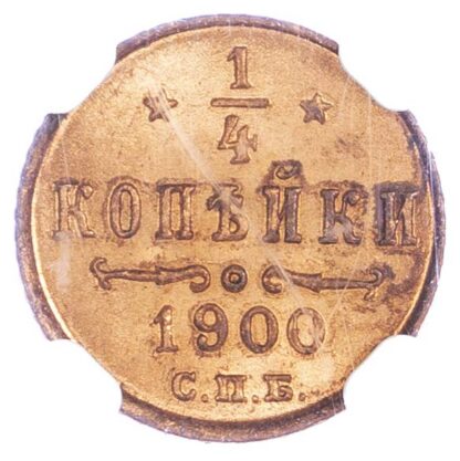 Russia, Nicholas II (1894-1917), copper ¼ Kopek, 1900