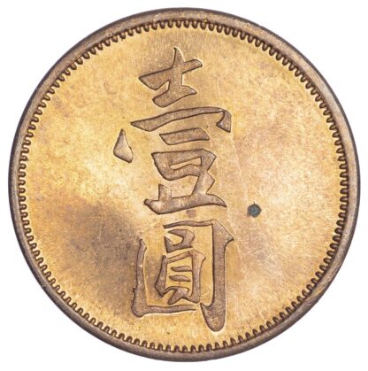 Malaysia, British North Borneo, Labuk, copper Proof 1 Dollar