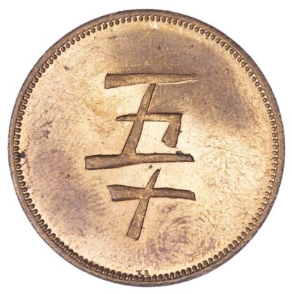 Malaysia, British North Borneo, Labuk, copper Proof 50 Cents