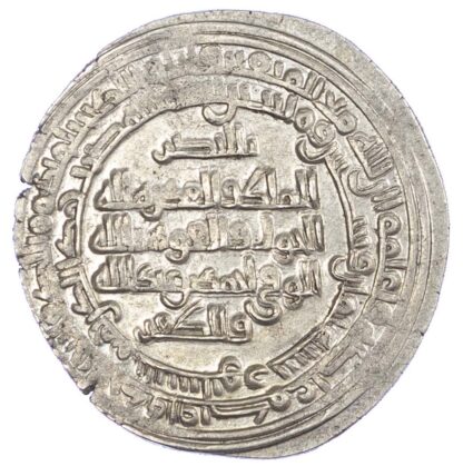 Khujistanid, Ahmad b. ‘Abd Allah (AH 261-268 / 875-881 AD), silver Dirham