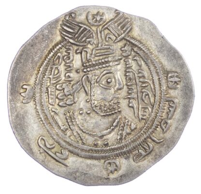 Arab-Sasanian, 'Ubayd Allah b. Abi Bakra, (698-699 AD), silver Dirham