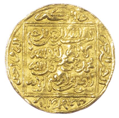 Almohad, Abu Ya’qub Yusuf I (AH 558-580 / 1163-1184 AD), gold Half Dinar