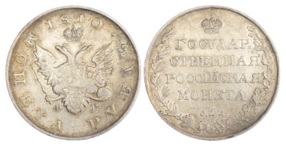 Russia, Alexander I (1801-25), silver 1 Rouble, 1810
