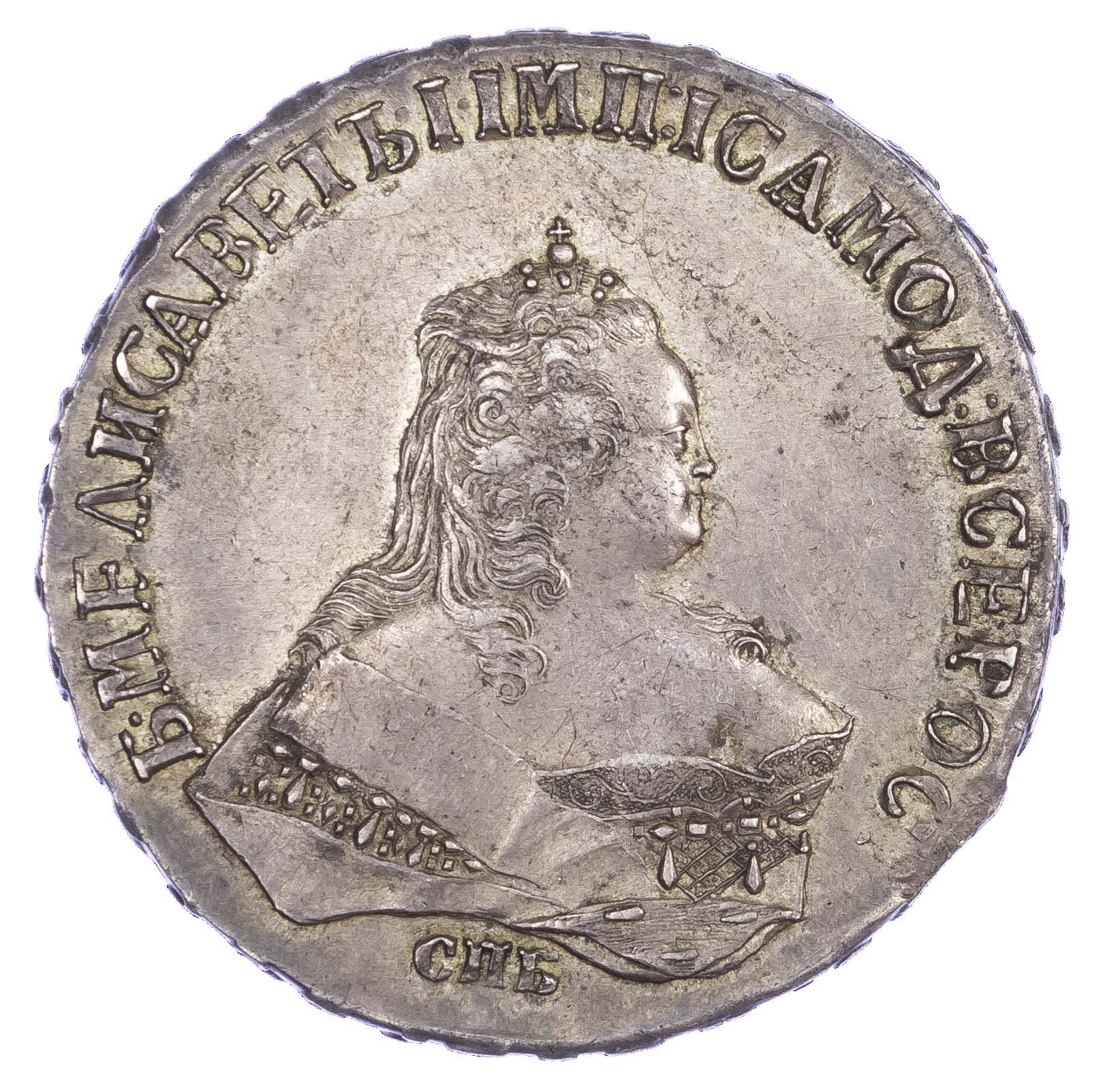 Russia, Elizabeth Petrovna (1741-62), silver Rouble, 1747