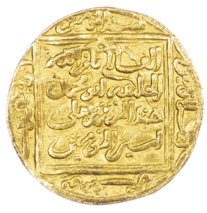 Almohad, Abu Ya’qub Yusuf I (AH 558-580 / 1163-1184 AD), gold Half Dinar