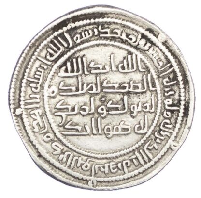 Umayyad, 'Abd al-Malik ibn Marwan (AH 65-86 / 685-705 AD), silver Dirham