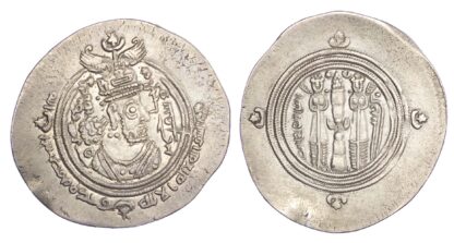 Arab-Sasanian, Al-Hajjaj b. Yusuf (AH 75-95 / 694-713 AD), silver Drachm
