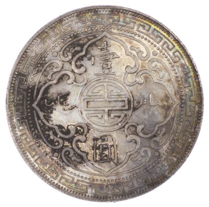 Hong Kong, Victoria (1837-1901), silver Trade Dollar, 1899