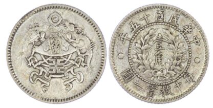 China, Republic, Dragon and Phoenix silver 10 Cents, 1926 - rare