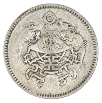 China, Republic, Dragon and Phoenix silver 10 Cents, 1926 - rare
