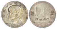 China, Republic, Sun Yat Sen, silver Junk Dollar, 1934