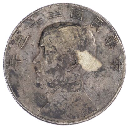 China, Republic, Sun Yat Sen, silver Junk Dollar, 1934