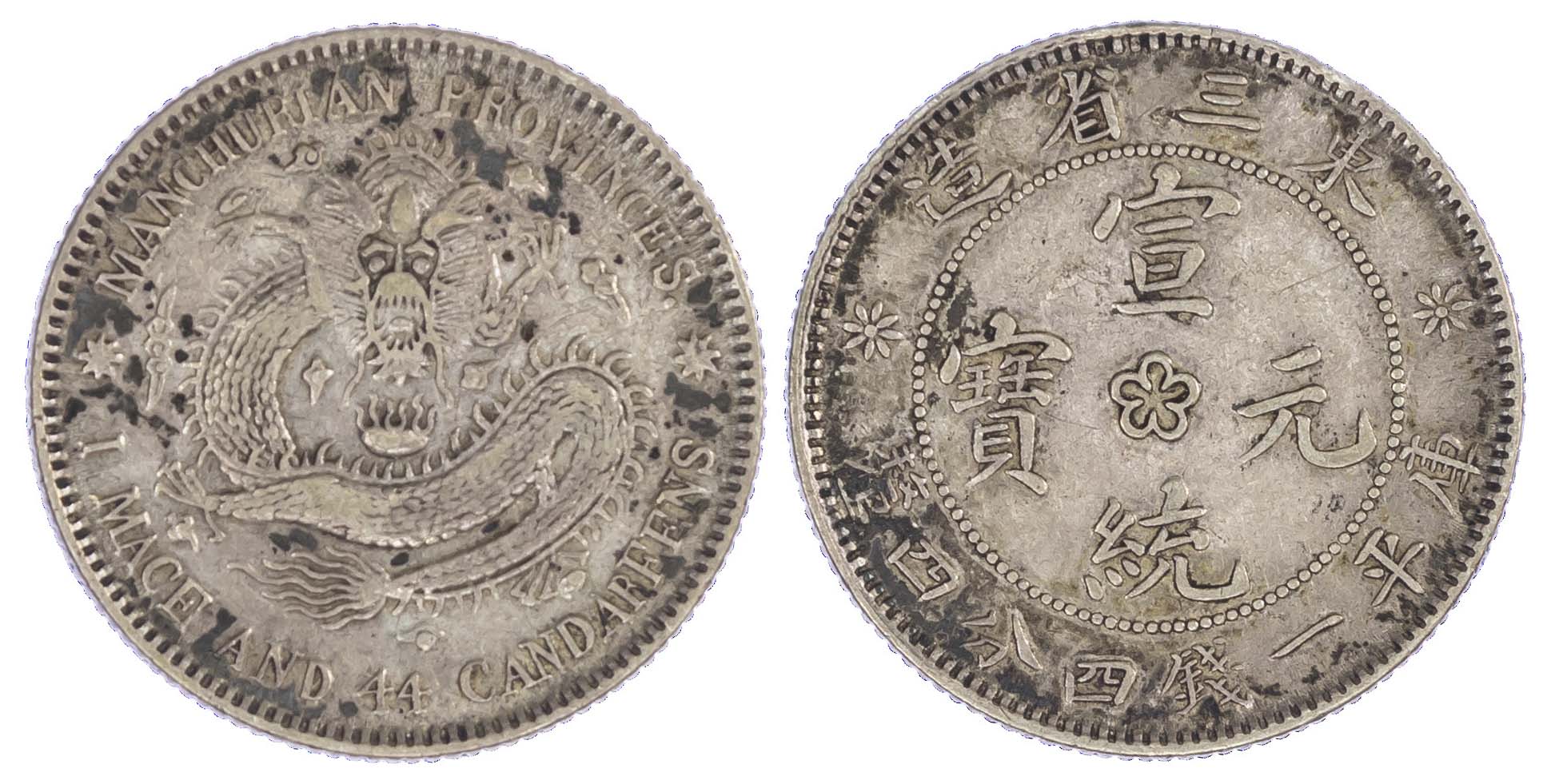 China, Manchurian Provinces (1909-1915), silver 20 Cents