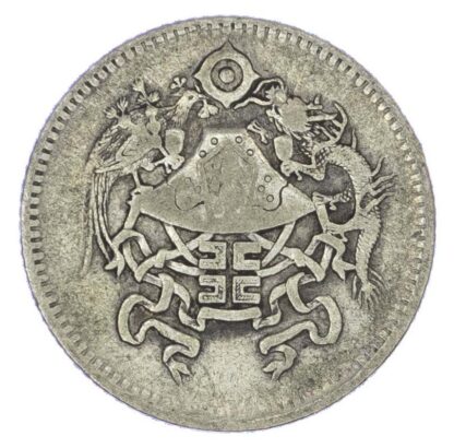 China, Republic, Dragon and Phoenix silver 10 Cents, 1926 - rare