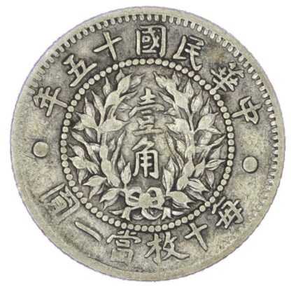 China, Republic, Dragon and Phoenix silver 10 Cents, 1926 - rare