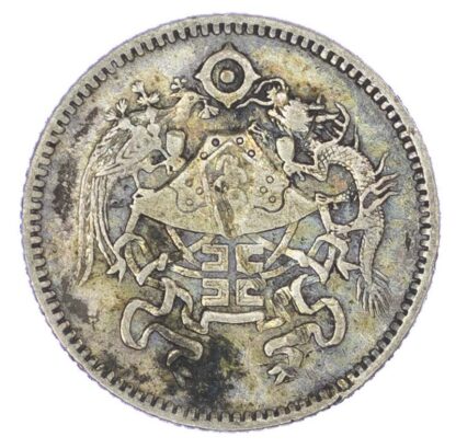 China, Republic, Dragon and Phoenix silver 10 Cents, 1926 - rare