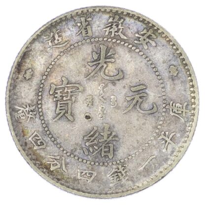 China, Anhwei Province, silver 20 Cents, 1897