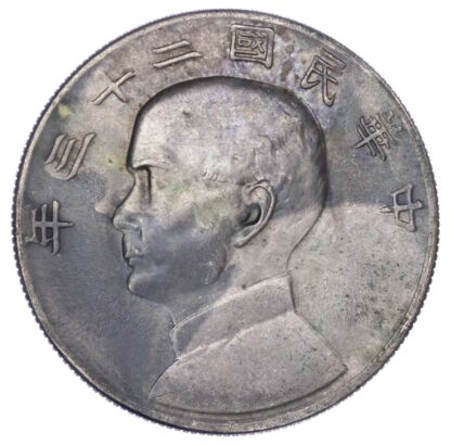 China, Republic, Sun Yat Sen, silver Junk Dollar, 1934