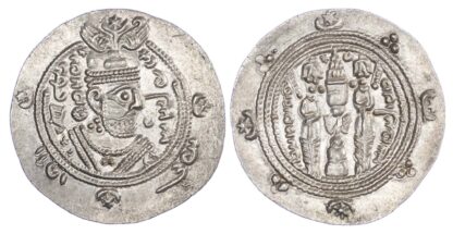 Arab-Sasanian, Dabwayhid Ispahbads, Farkhan (711-31 AD), silver Hemidrachm