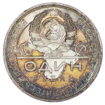 Russia, USSR, silver Rouble, 1924-NA
