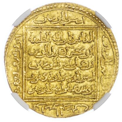 Almohad, Abu ‘Abd Allah Muhammad, AH 595-610 / 1199-1213 AD, gold Dinar - rare