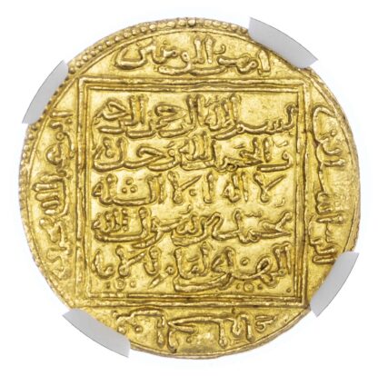Almohad, Abu ‘Abd Allah Muhammad, AH 595-610 / 1199-1213 AD, gold Dinar - rare