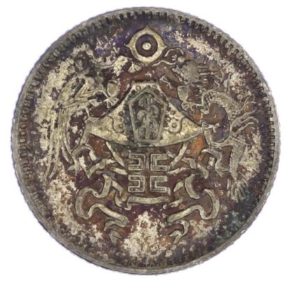 China, Republic, silver 10 Cents, ‘Dragon and Phoenix’ - rare