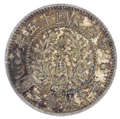 China, Republic, silver 10 Cents, ‘Dragon and Phoenix’ - rare
