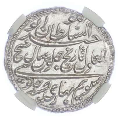 India, Independent States, Mysore, Tipu Sultan (1782-1799 AD), silver Rupee