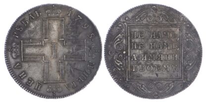 Russia, Paul I (1796-1801), silver Rouble, 1798
