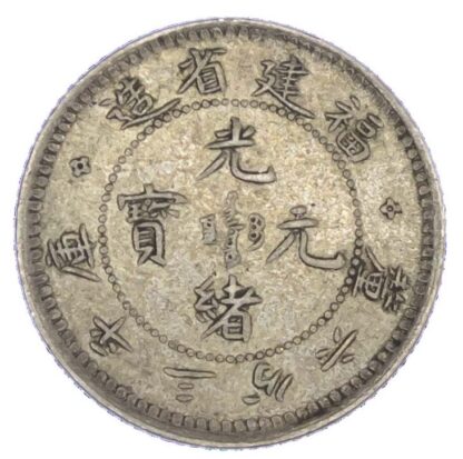 China, Fukien, silver 5 Cents, 1894