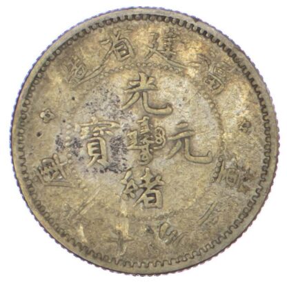 China, Fukien, silver 10 Cents, 1894