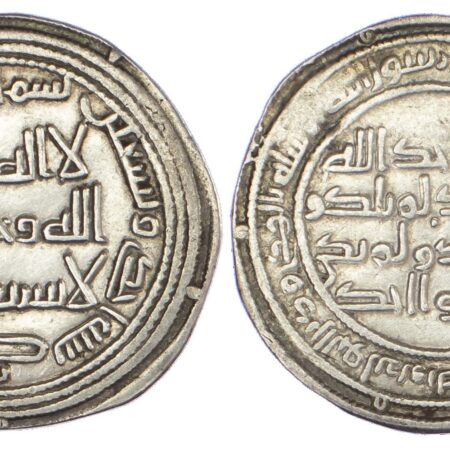 Umayyad, Al-Walid I ibn Abd al-Malik (AH 86-96 / 705-715 AD), silver Dirham
