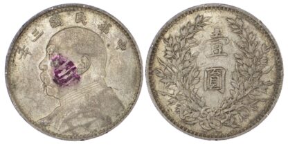 China, Republic, Yuan Shih Kai, silver Dollar, 1914