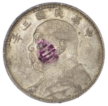 China, Republic, Yuan Shih Kai, silver Dollar, 1914