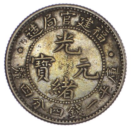 China, Fukien, Kuang Hsu (1875-1908), silver 20 Cents, 1896