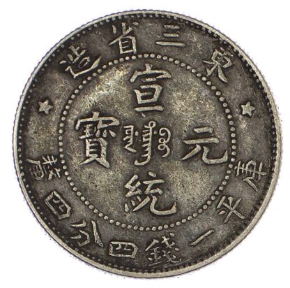 China, Manchurian Provinces, silver 20 Cents, 1910