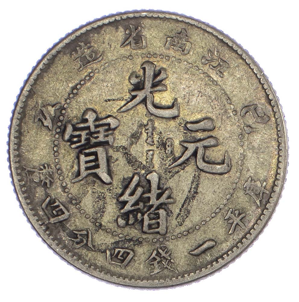 China, Kiangnan, silver 20 Cents, 1899