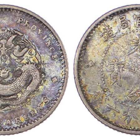 China, Fukien, silver 5 Cents, 1896