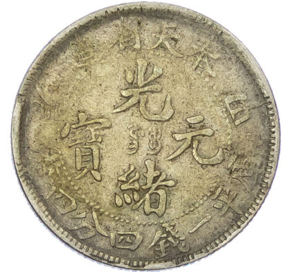China, Fengtien Province, silver 20 Cents, 1904