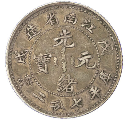China, Kiangnan Province, silver 10 Cents, 1898