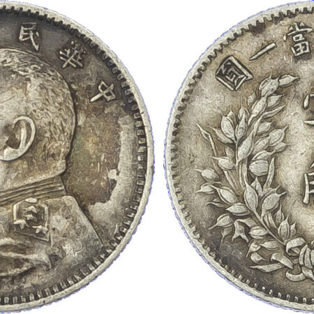 China, Republic, Yuan Shih Kai, silver 10 Cents, 1914