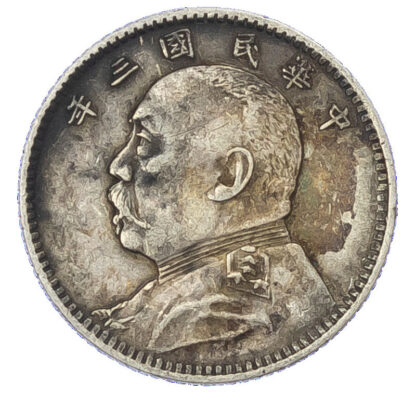 China, Republic, Yuan Shih Kai, silver 10 Cents, 1914