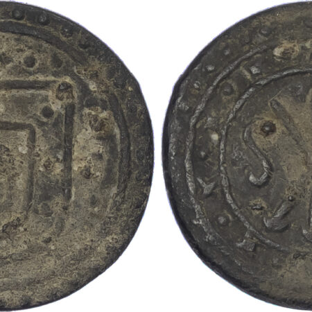 Portuguese India, Malacca, Sebastião I (1557-1578), tin Bastardo