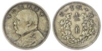 China, Republic, Yuan Shih Kai, silver 10 Cents, 1914
