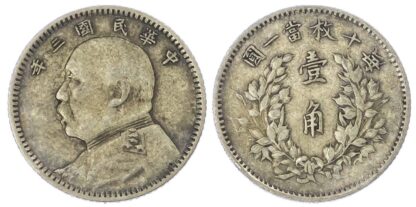 China, Republic, Yuan Shih Kai, silver 10 Cents, 1914