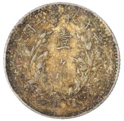 China, Republic, Yuan Shih Kai, silver 10 Cents, 1914